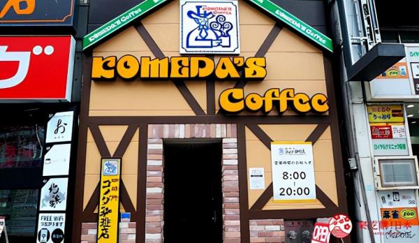 日本鄉民票選最愛「連鎖咖啡店」TOP 10出爐！誰是人氣No.1？