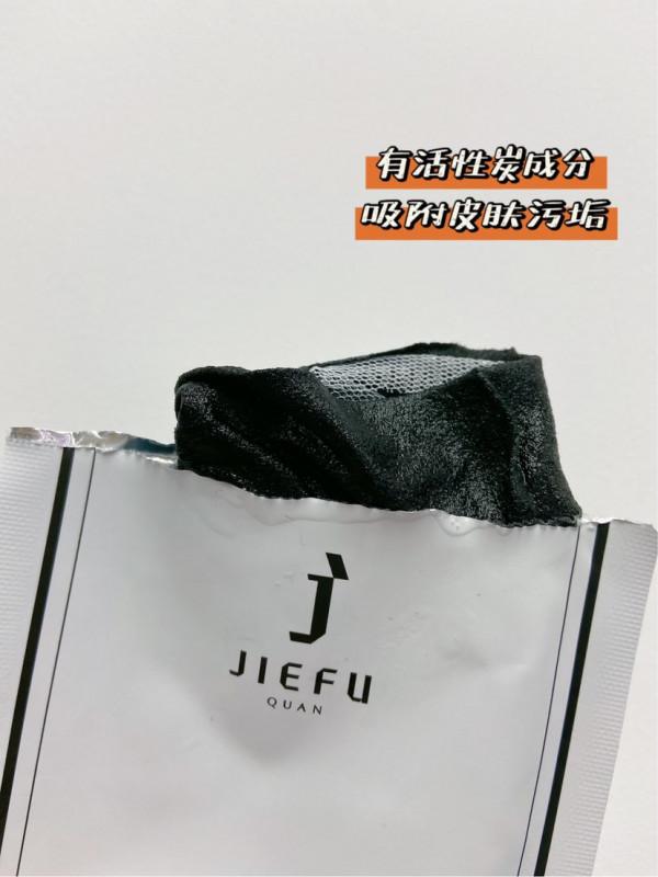 適合每種膚質的男士面膜｜成功逆襲男神