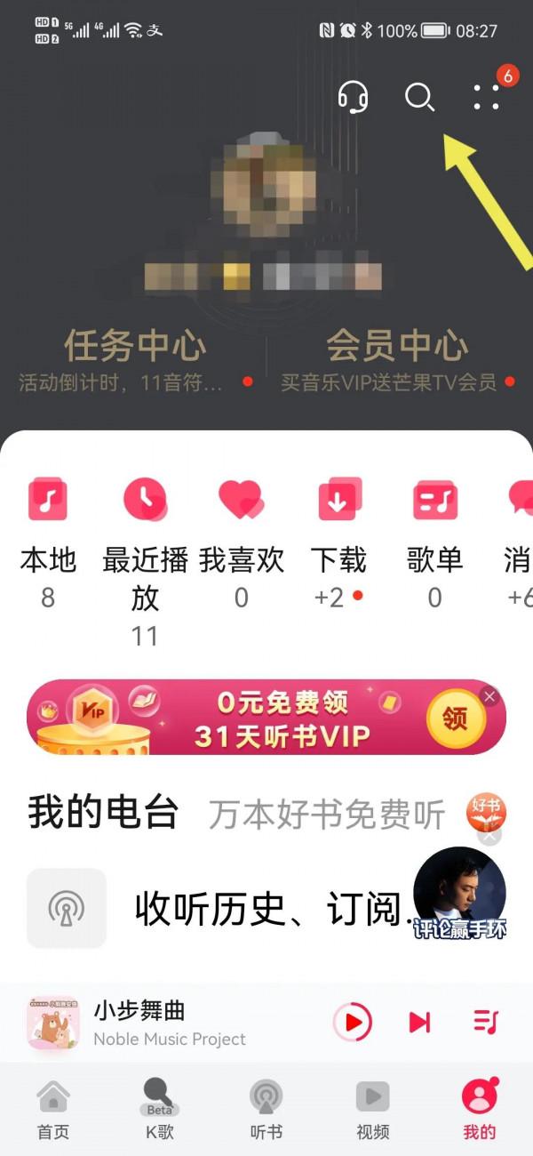 華為手機設定鈴聲，簡單