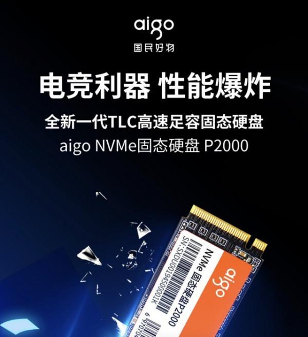 「手慢無」不到5毛/GB的PCIe固態 1TB僅需499