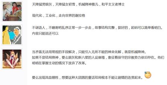 明日方舟也搞機械降神？博士劇情大展身手，大團圓結局引爭議