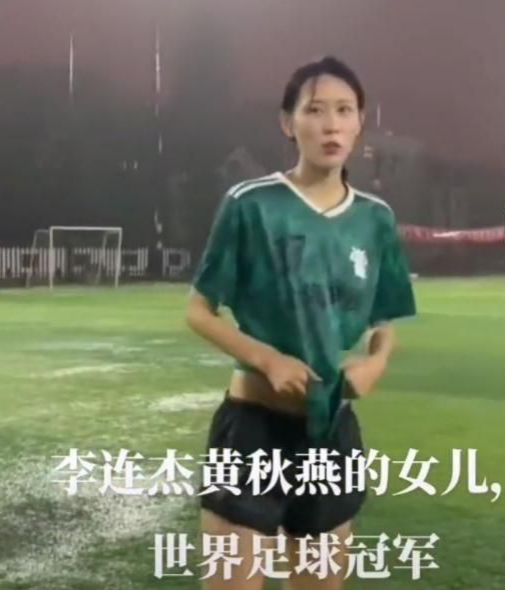 同樣是李連杰基因,把黃秋燕女兒和利智女兒一對比,差距就出來了 同樣是李連杰基因,把黃秋燕女兒和利智女兒一對比,差距就出來了