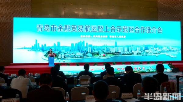 進博會“搭臺”，頂尖會計師事務所“站臺”！全球智慧為上合示範區發展建言獻策