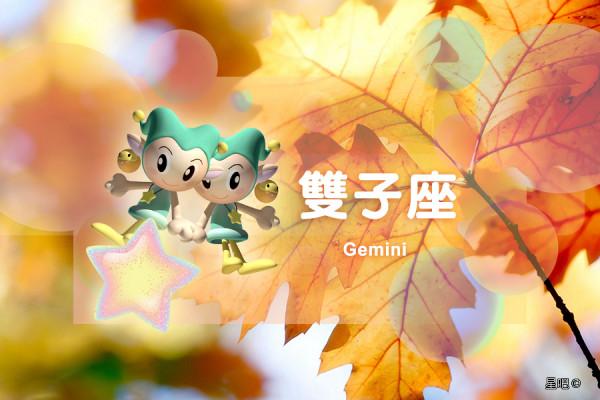 星座日運（12月15日），雙子座遲鈍，射手座浮躁，獅子座被利用