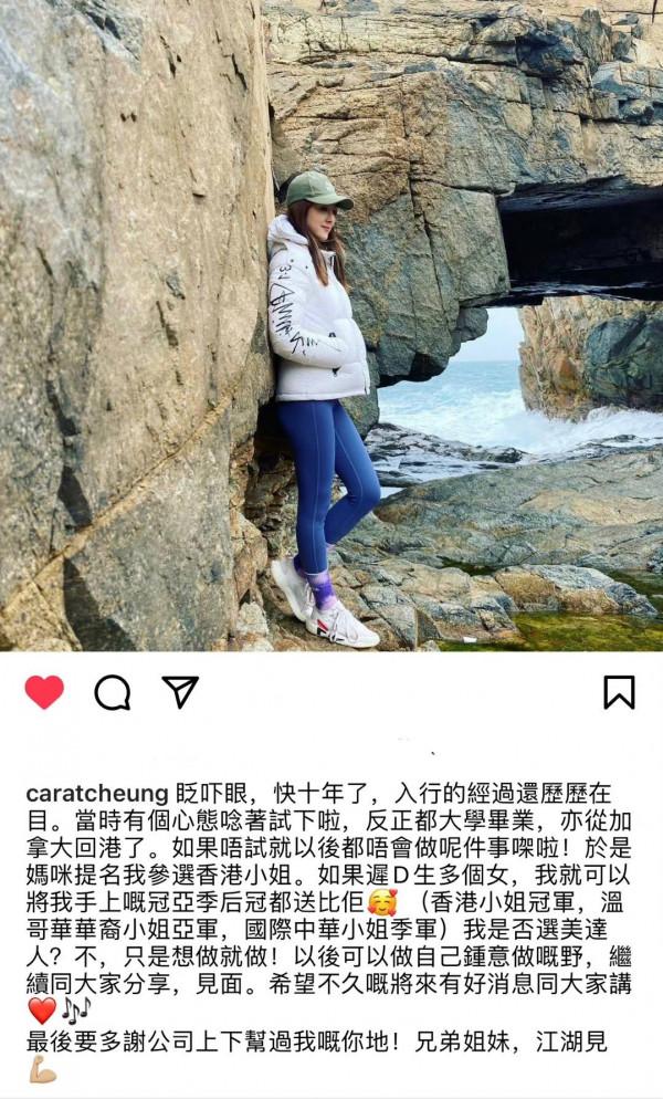 又走一個！TVB港姐冠軍發文正式宣佈離巢，入行10年不受捧