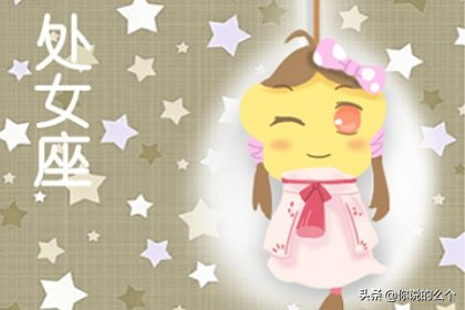 處女座2022年上半年運勢大變最新 處女座2022年上半年運勢大變最新