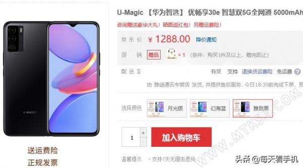 優暢享30e跌成真千元5G手機!線上直降300元+ 優暢享30e跌成真千元5G手機!線上直降300元+