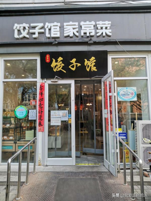 每次到北方旅遊都會吃餃子，這次到北京也不例外