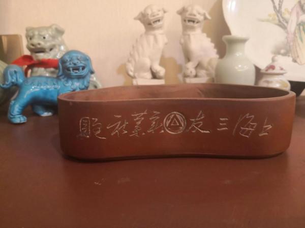 紫砂花盆賞析之五十六,民國水仙盆 紫砂花盆賞析之五十六,民國水仙盆