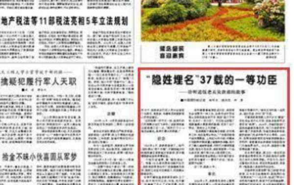 河北老人隱居37年，直到2019年中央邀其進京，村民才知他真實身份