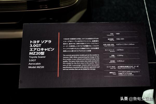 「轂銳馳」感受上流社會魅力 Toyota Soarer 3.0GT Aero Cabin (MZ20型)