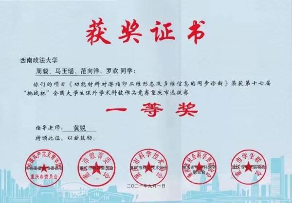 保研名校，加入&OpenCurlyDoubleQuote;刑偵利劍特訓隊&rdquo;！揭開他逆襲&OpenCurlyDoubleQuote;學霸&rdquo;的3個&OpenCurlyDoubleQuote;秘訣&rdquo;！