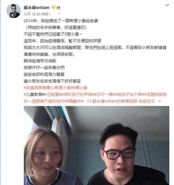 蘇永康4歲兒子出鏡，留著鍋蓋頭身高長高很多，與媽媽同框超可愛