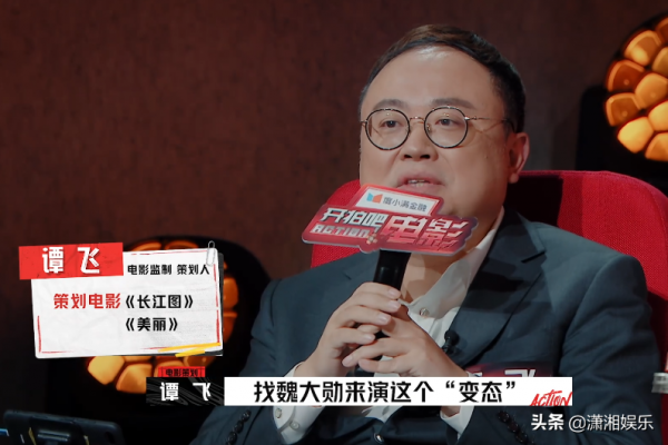 魏大勳演“變態”被影評人質疑，王珞丹大惑不解，陳思誠挺身而出