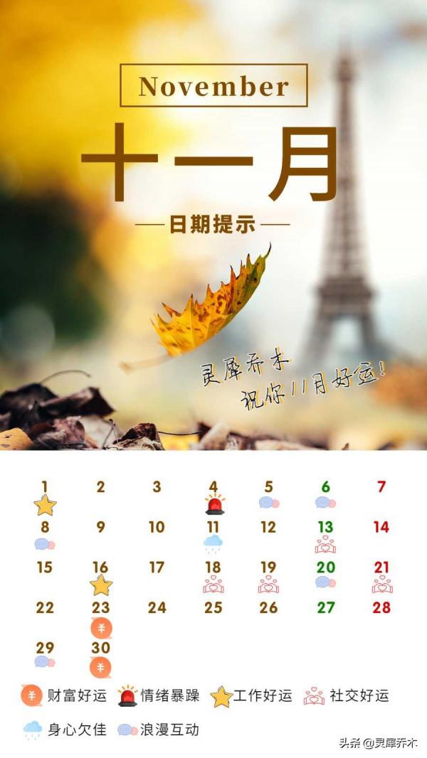 靈犀喬木｜金牛座2021年11月運勢：新來舊往 好聚好散