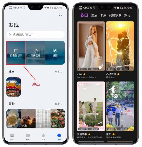 如果你用的是華為手機，這7個手機自帶的隱藏功能，千萬不要錯過