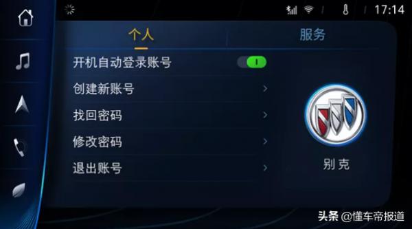 資訊 | 語音識別能力提升/新增一鍵註冊功能，別克微藍6迎OTA升級