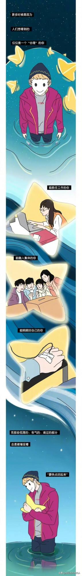 每個說“我還好”的人都在偷偷崩潰 ​​​（漫畫）