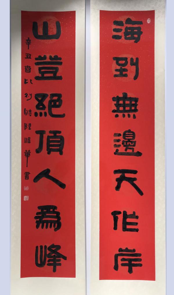 應邀朱立倫出席中國書法學會六十週年國際展 應邀朱立倫出席中國書法學會六十週年國際展