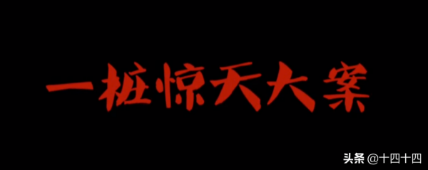 沒想到，一群喜劇人，卻拍出了今年最驚喜的國產懸疑片