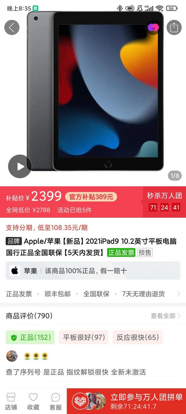 雙12 2500內史低平板電腦推薦 雙12 2500內史低平板電腦推薦