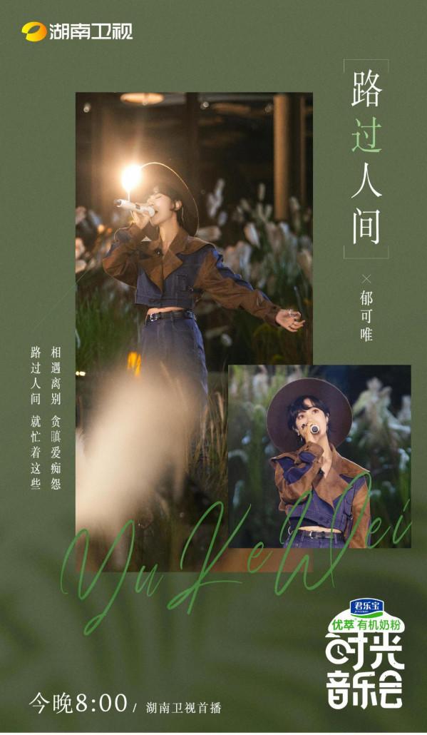 寶藏級音樂慢綜藝，一期就上頭