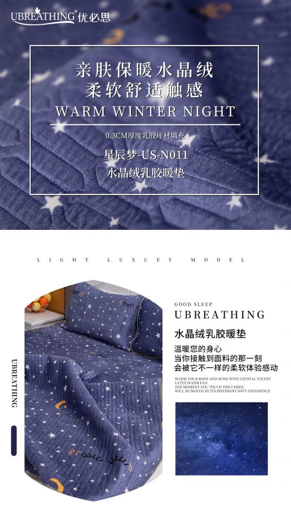 UBREATHING|探尋冬日溫暖的秘密