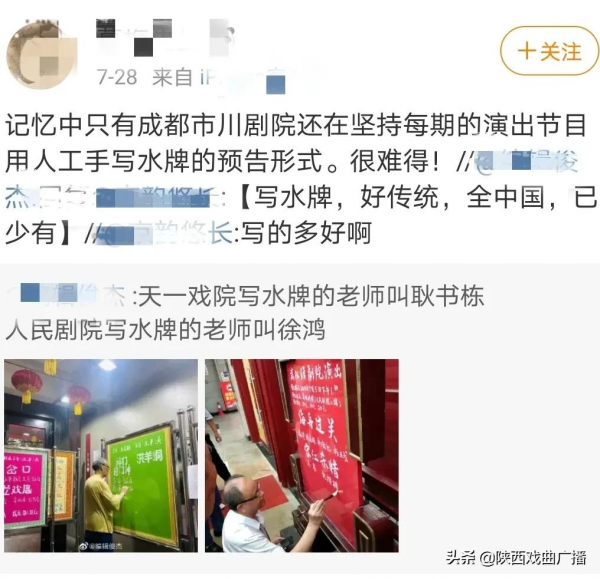 戲曲水牌奧秘：看了它，演員咖位一目瞭然