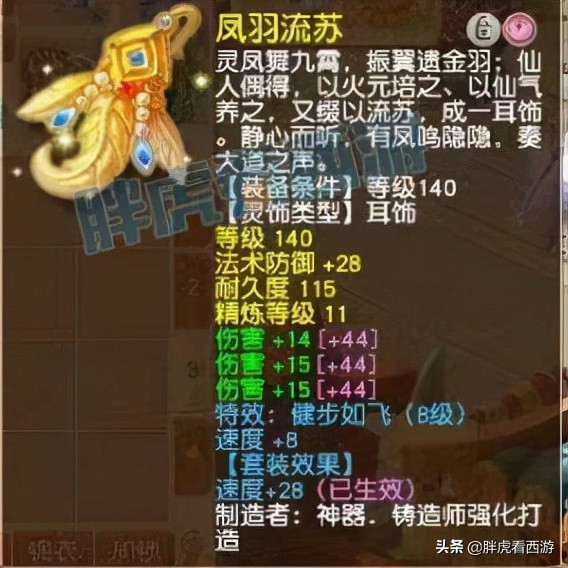 夢幻西遊:梧桐對比濤哥屬性徹夜難眠,爆總前隊友加盟普陀山 夢幻西遊:梧桐對比濤哥屬性徹夜難眠,爆總前隊友加盟普陀山