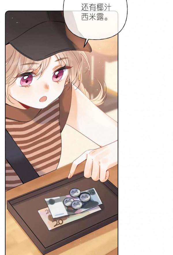 小清新治癒漫畫《偷偷藏不住》多吃虧啊