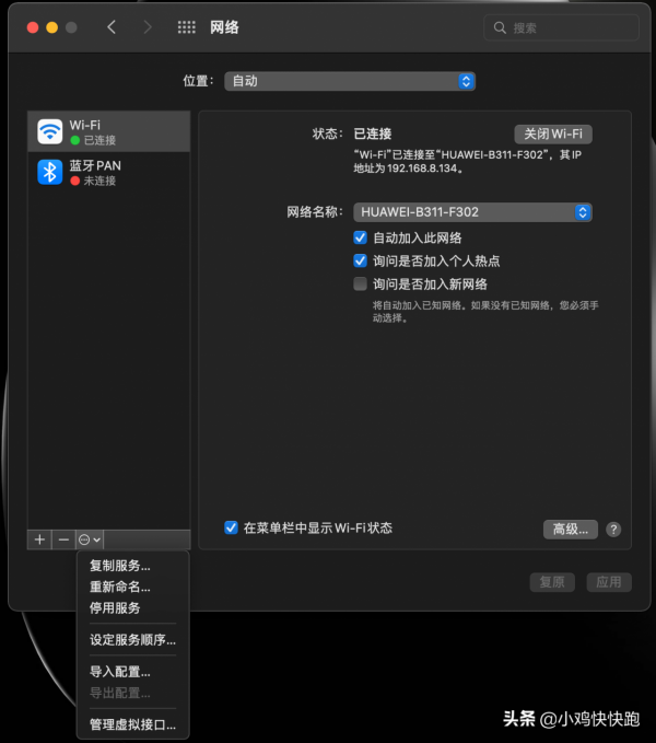 解決藍芽滑鼠連線Macbook卡頓漂移的問題