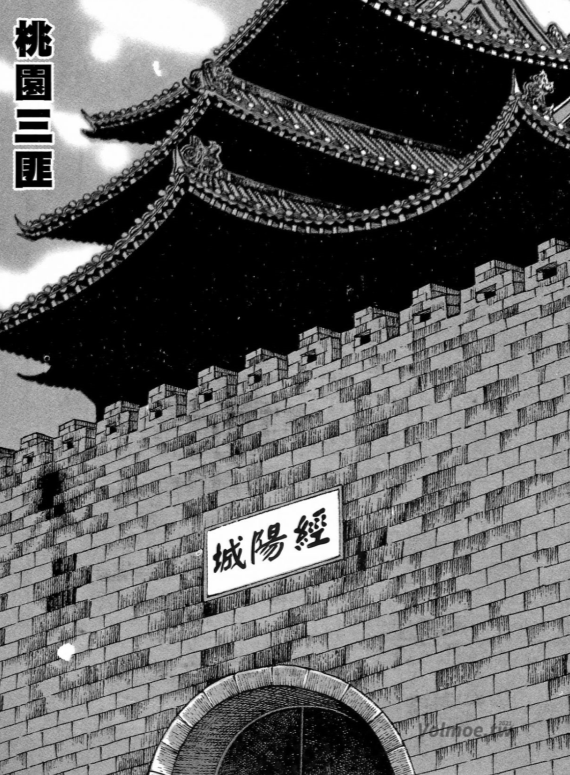 不一樣的三國漫畫《火鳳燎原》：第一部在日本立足的中國漫畫