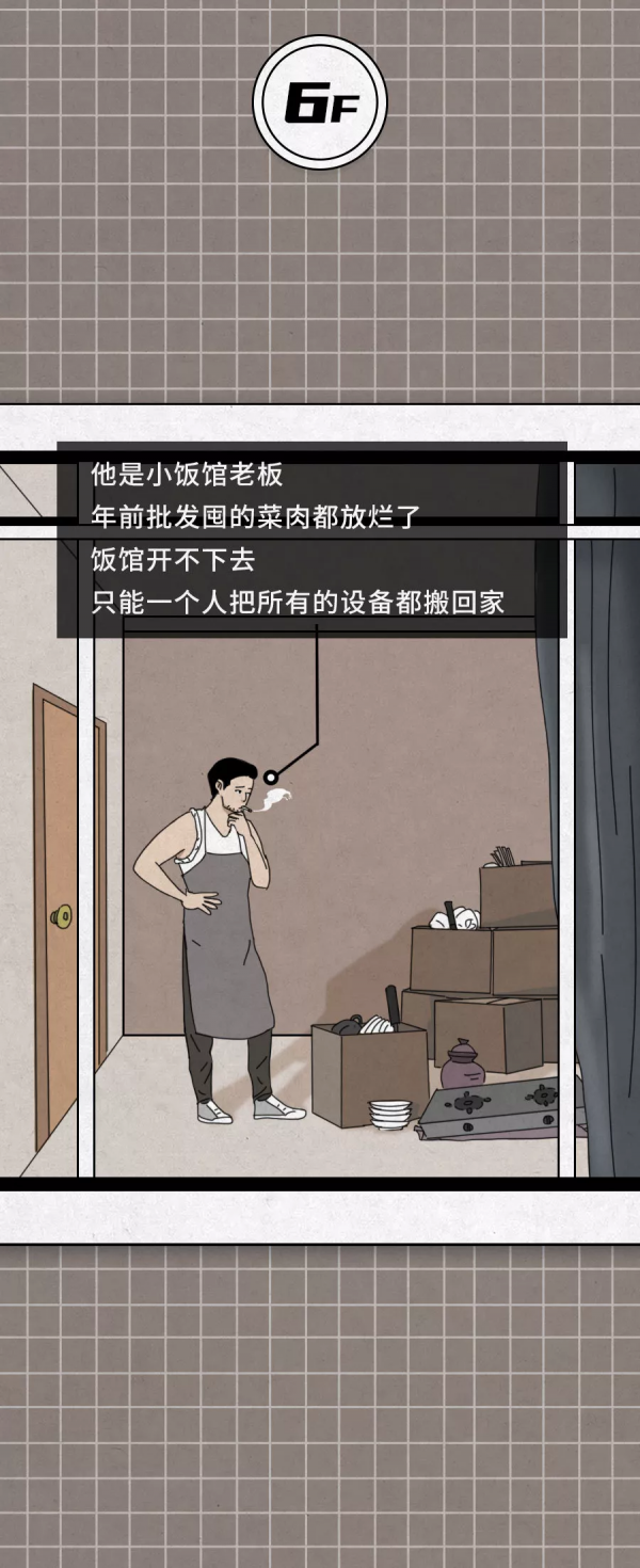 一組普通家庭的生活日常，生死之外再無大事！（漫畫）