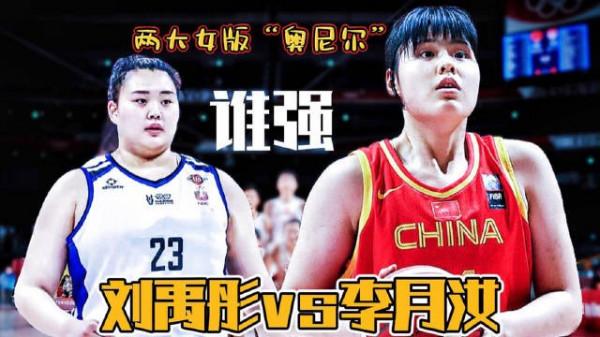 39分15板!中國女籃又一巨無霸,260斤統治籃下,比周琦還重70斤 39分15板!中國女籃又一巨無霸,260斤統治籃下,比周琦還重70斤