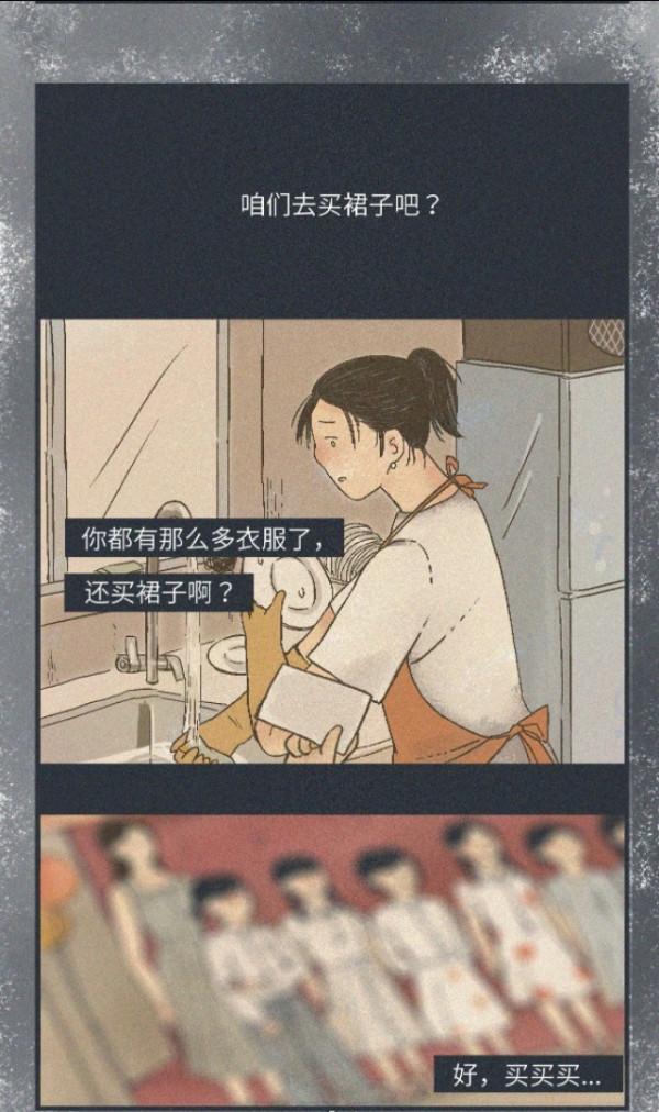 媽,我不要裙子了!(漫畫) 媽,我不要裙子了!(漫畫)