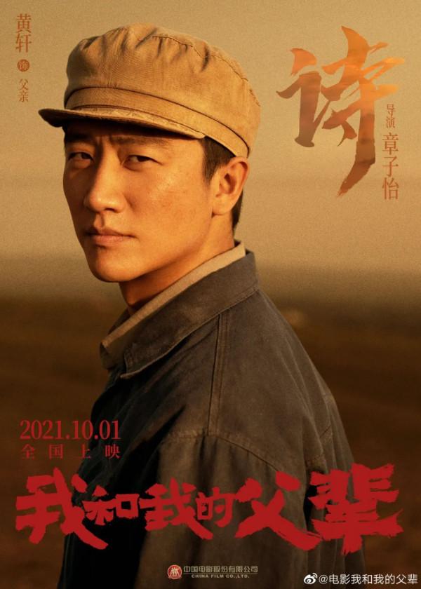 《我和我的父輩》,不止是沒爹味 《我和我的父輩》,不止是沒爹味