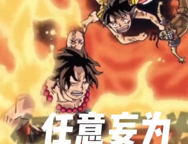 海賊王：薩博已被抓捕，死亡訊息只為吸引革命軍，路飛再現救哥？