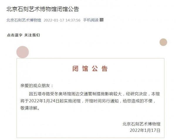 北京這些景點暫停開放，提前瞭解別白跑