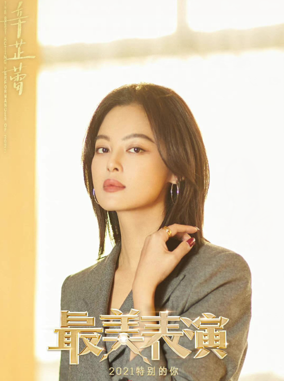 《最美表演》陣容官宣，楊洋備受矚目，《慶餘年》劇組來了三位