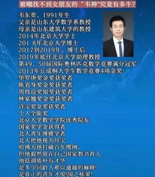 牛人!25歲任985高校重慶大學博導,比北大“韋神”還年輕 牛人!25歲任985高校重慶大學博導,比北大“韋神”還年輕