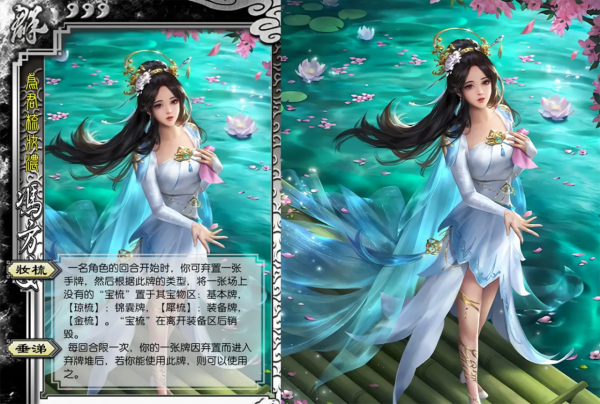 三國殺:馮方女技能加強,基本梳無視距離,裝備梳不用棄牌 三國殺:馮方女技能加強,基本梳無視距離,裝備梳不用棄牌