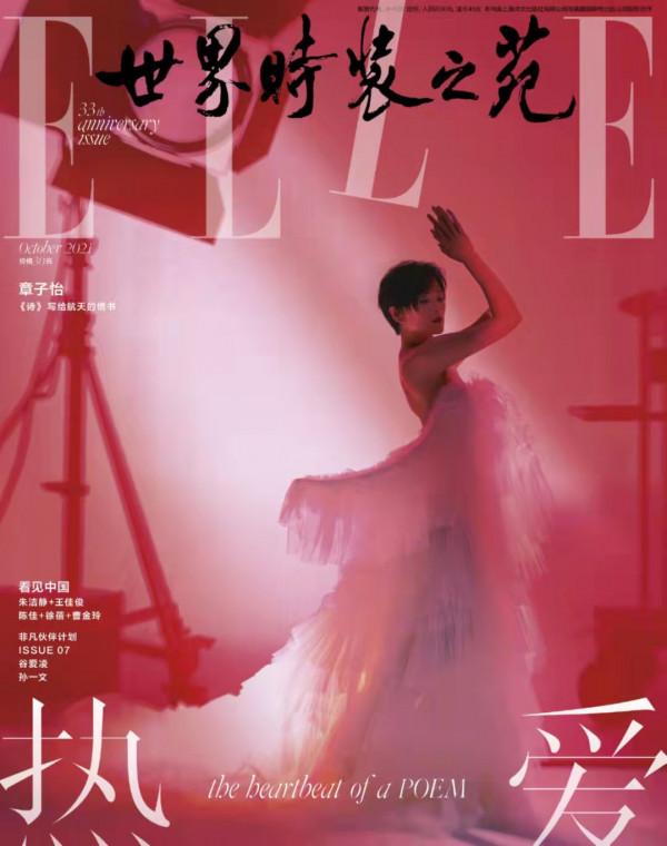 時尚雜誌“金九銀十”是什麼意思?倪妮的封面表現力太有feel了 時尚雜誌“金九銀十”是什麼意思?倪妮的封面表現力太有feel了