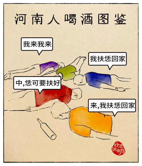 中國人喝酒圖集！最全版來了
