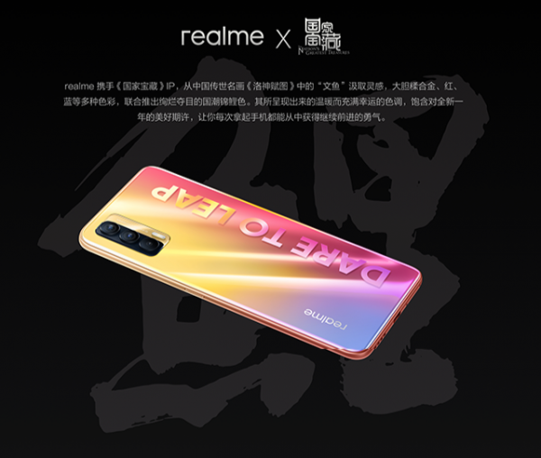 realme“最重磅”跨界