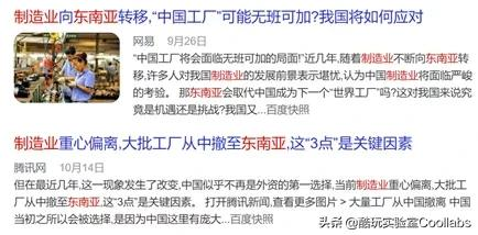 你說，哪個國家有本事直接搶走中國製造業？