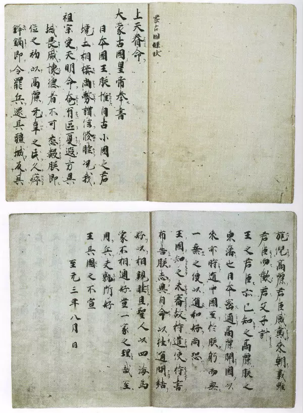 一文概述：明朝人是如何評價元朝的？