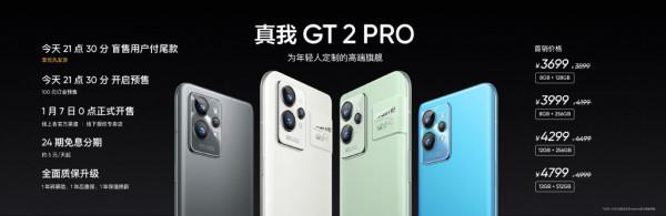 realme真我GT2 Pro正式釋出