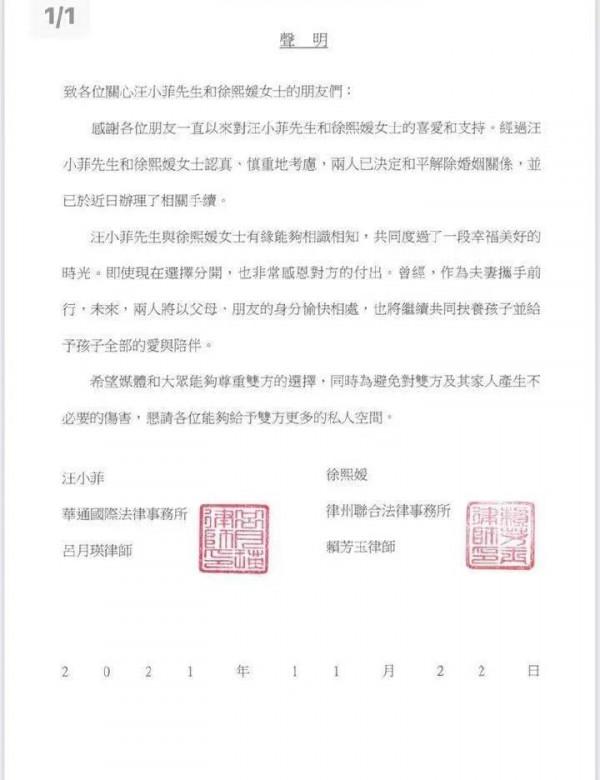 大S汪小菲官宣離婚,什麼樣的夫妻註定無法走到最後? 大S汪小菲官宣離婚,什麼樣的夫妻註定無法走到最後?