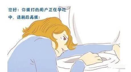 懷孕的你準備好面對孕吐了嗎? 懷孕的你準備好面對孕吐了嗎?