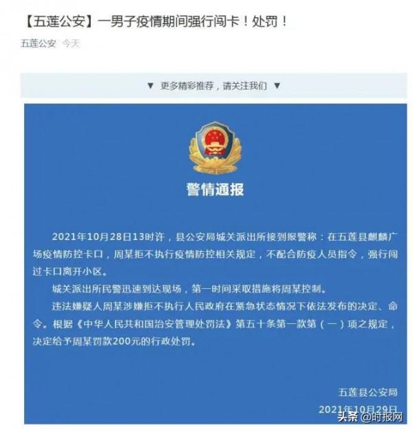 2021年10月30日（星期六）新聞早班車